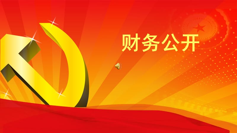 内蒙古自治区巴彦淖尔市直属乌兰牧骑2023决算公开